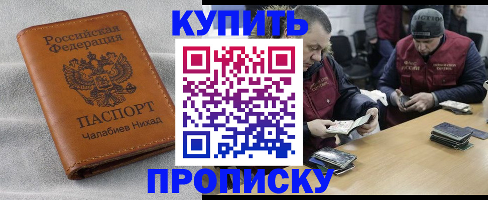прописка от собственника в Почепе