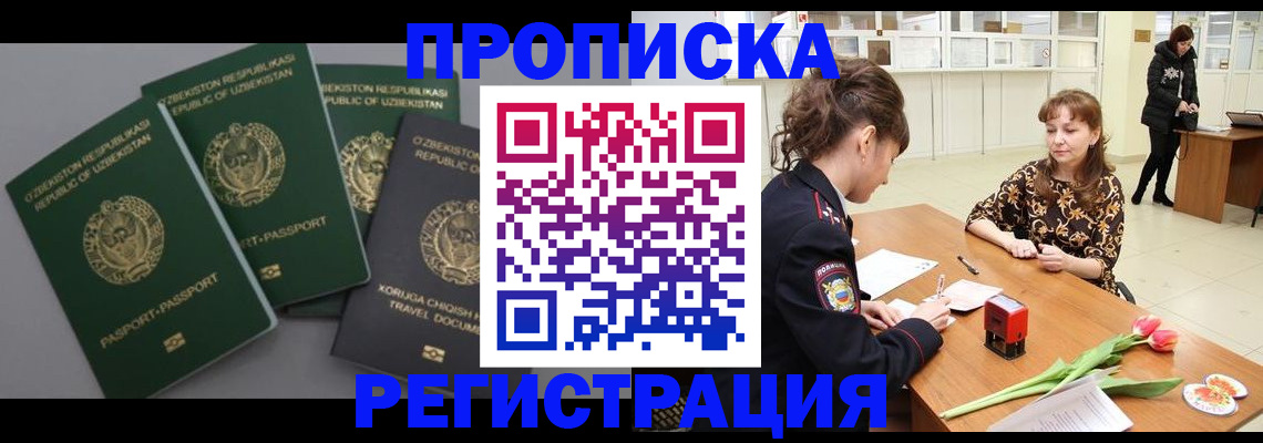 прописка паспорт в Почепе