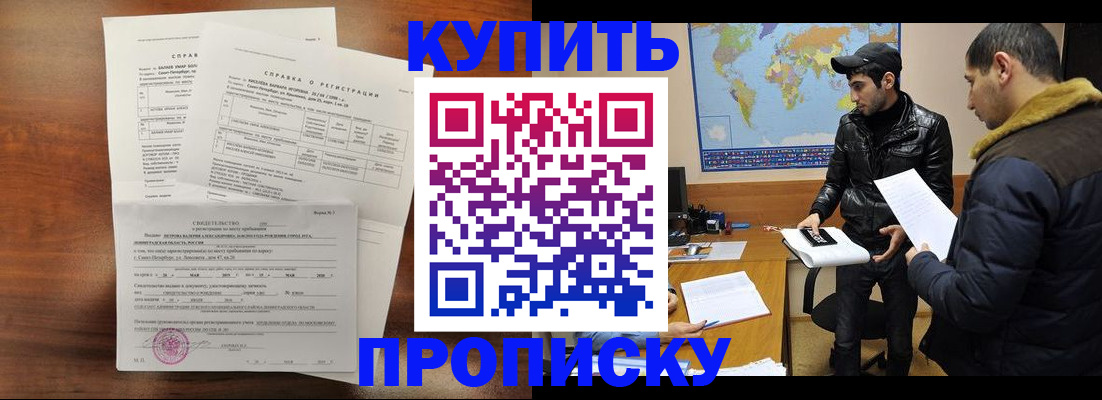 прописка паспорт в Почепе