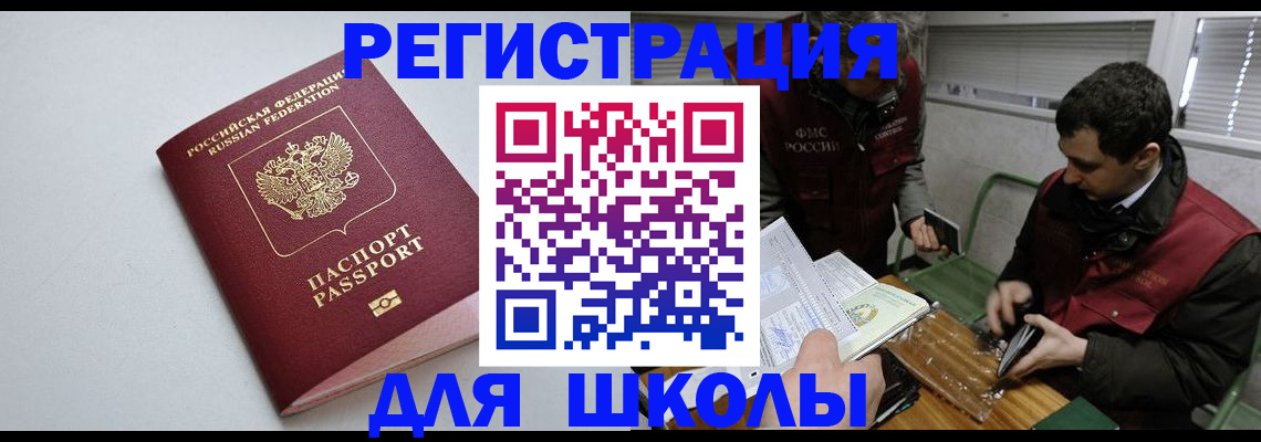 временная регистрация адрес в Почепе