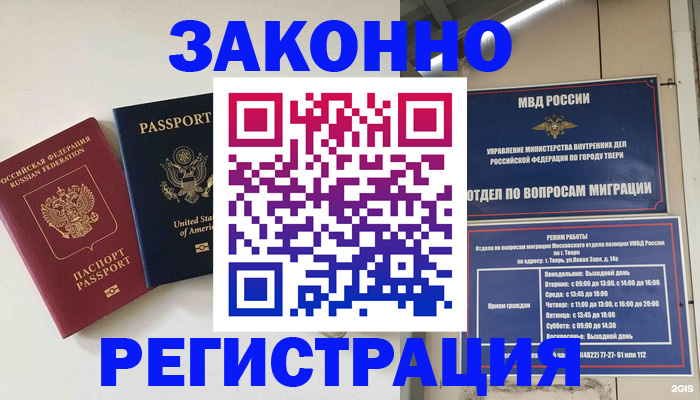 прописка для школы в Почепе