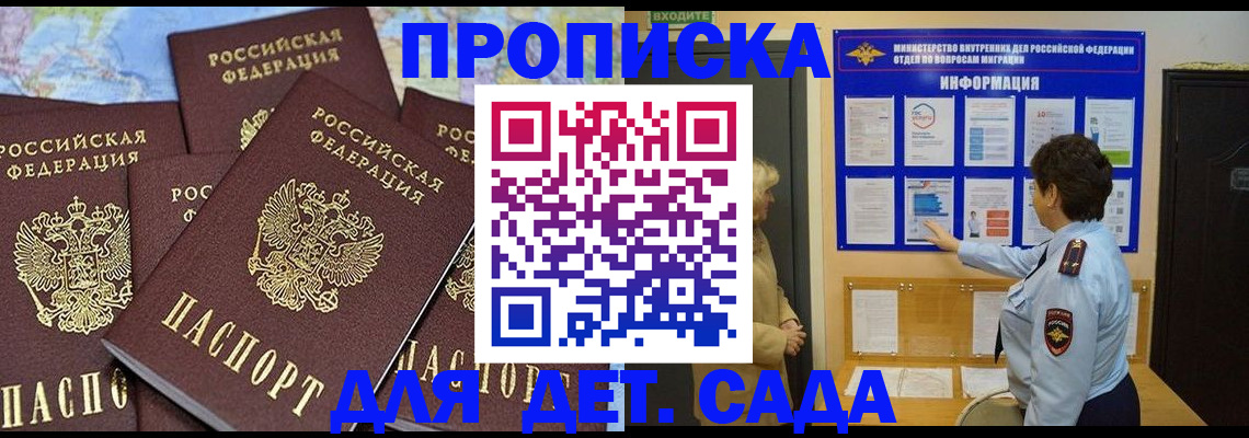 временная регистрация купить в Почепе