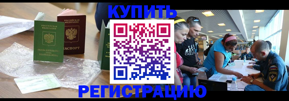 временная регистрация госуслуги в Почепе